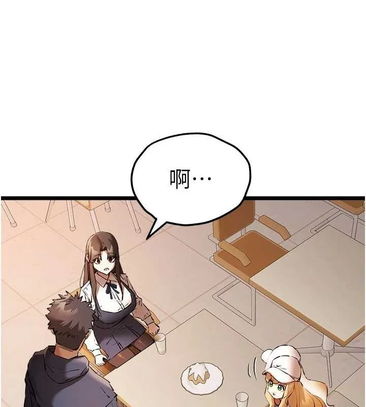 初次深交，请多指教-第80話-三人齊聚在曉彤房間 - 图片 44