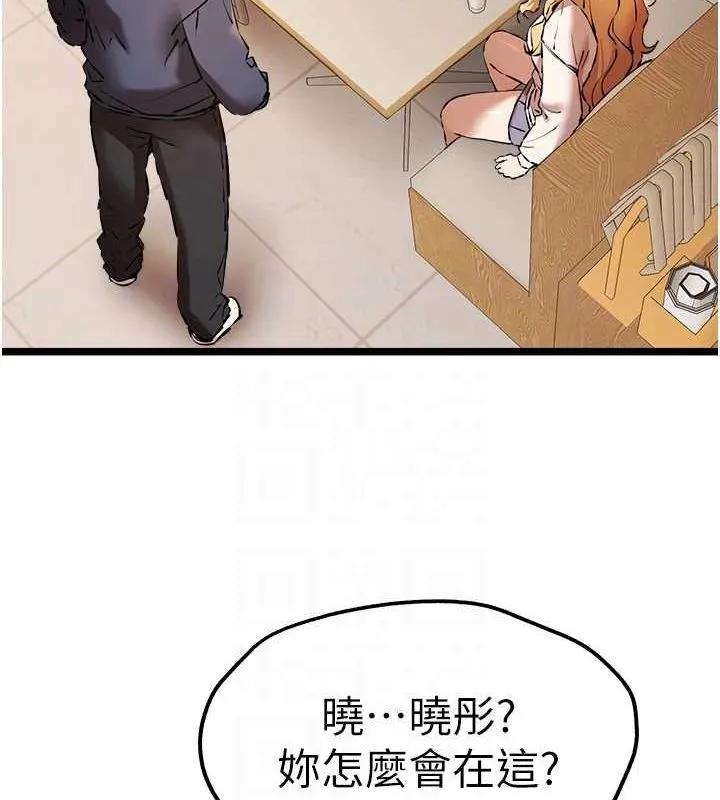 初次深交，请多指教-第80話-三人齊聚在曉彤房間 - 图片 45