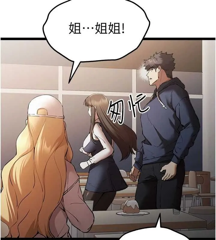 初次深交，请多指教-第80話-三人齊聚在曉彤房間 - 图片 52