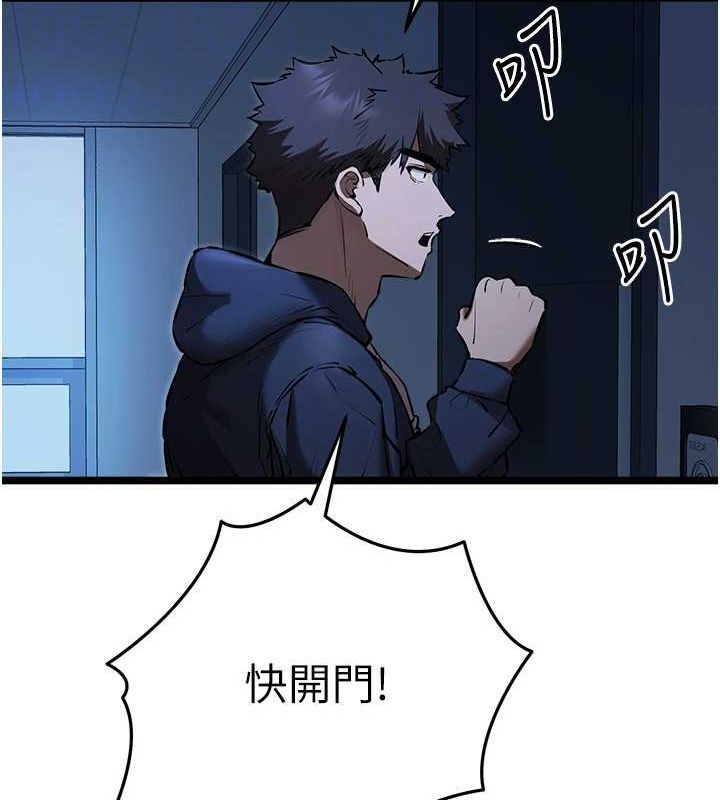 初次深交，请多指教第80話-三人齊聚在曉彤房間