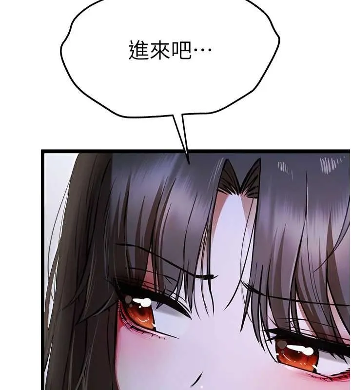 初次深交，請多指教第80話-三人齊聚在曉彤房間