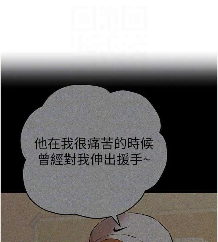 初次深交，请多指教-第80話-三人齊聚在曉彤房間 - 图片 88