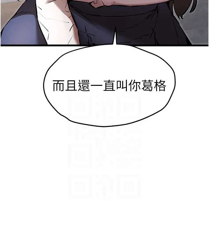 初次深交，请多指教-第80話-三人齊聚在曉彤房間 - 图片 82