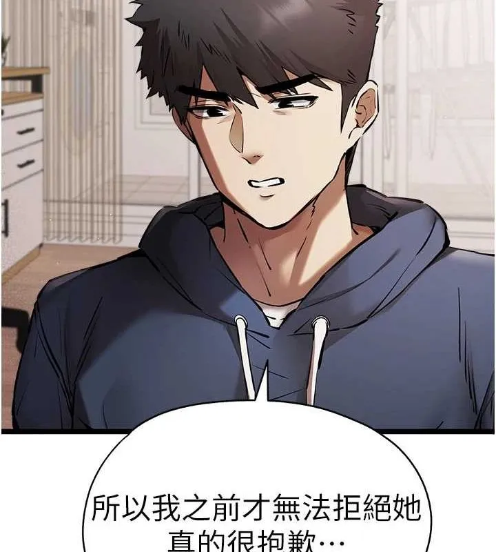 初次深交，請多指教第80話-三人齊聚在曉彤房間