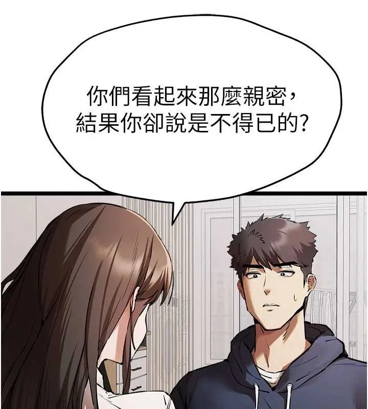 初次深交，请多指教-第80話-三人齊聚在曉彤房間 - 图片 83