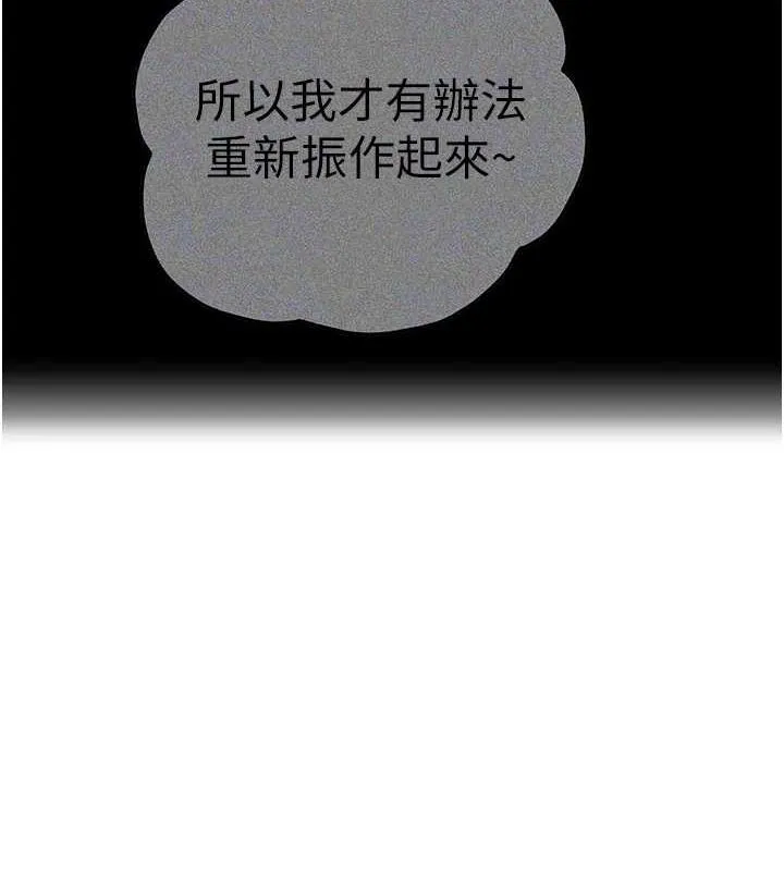 初次深交，请多指教-第80話-三人齊聚在曉彤房間 - 图片 90