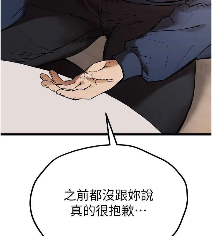 初次深交，請多指教第80話-三人齊聚在曉彤房間