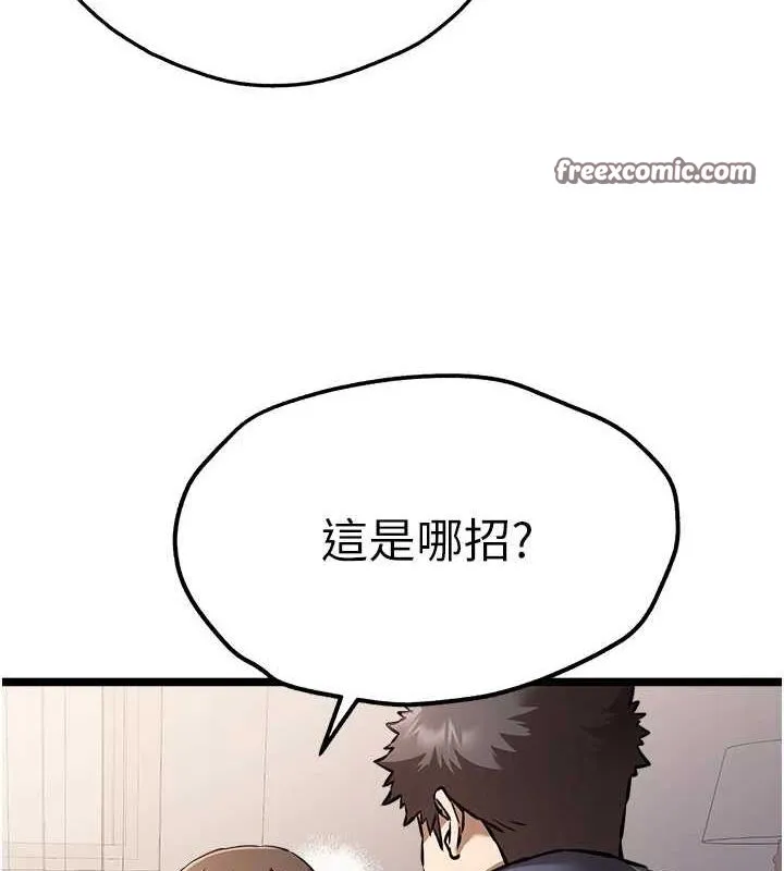 初次深交，请多指教-第80話-三人齊聚在曉彤房間 - 图片 128