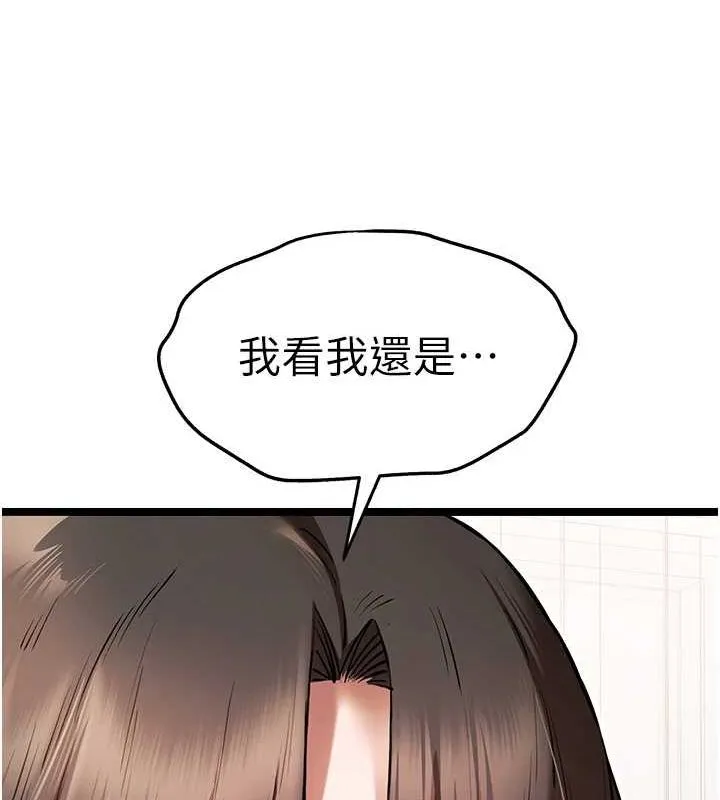 初次深交，请多指教-第80話-三人齊聚在曉彤房間 - 图片 132