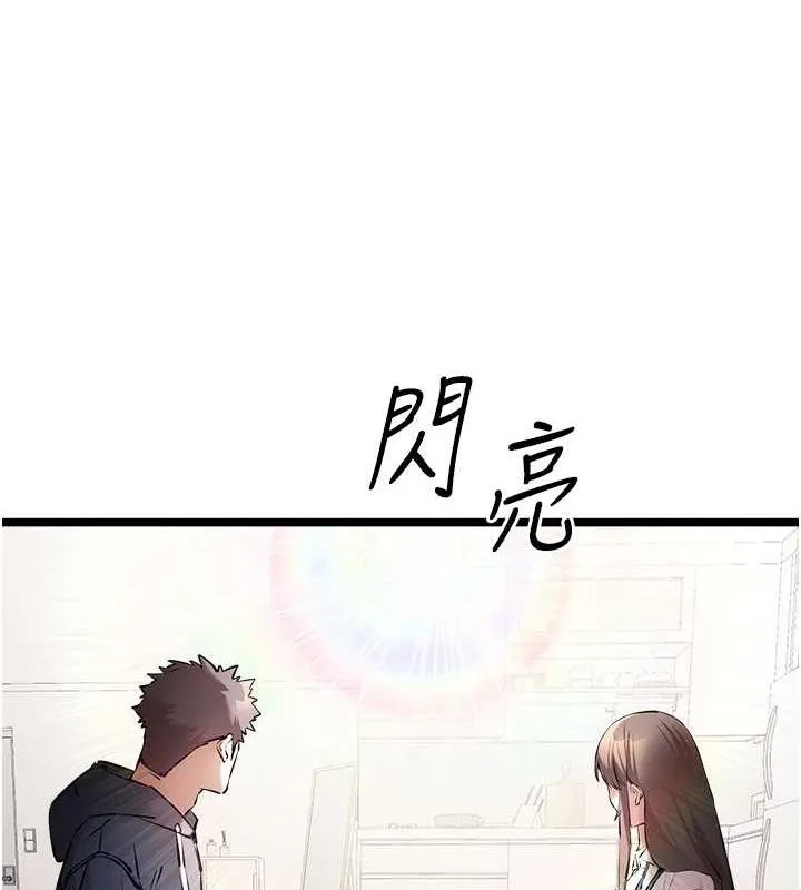 初次深交，请多指教-第80話-三人齊聚在曉彤房間 - 图片 134