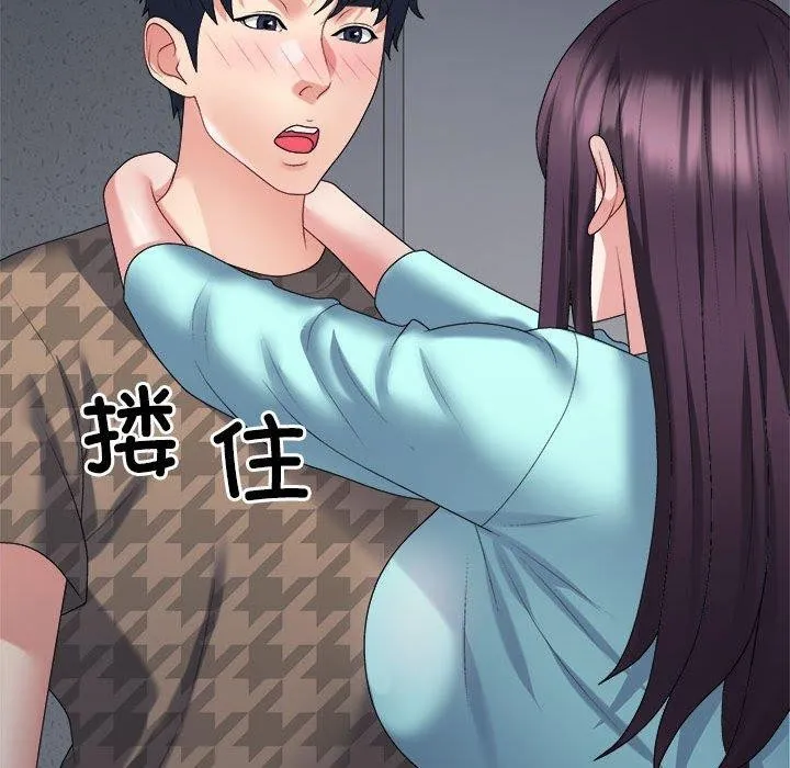 不同寻常的爱-第29話 - 图片 9