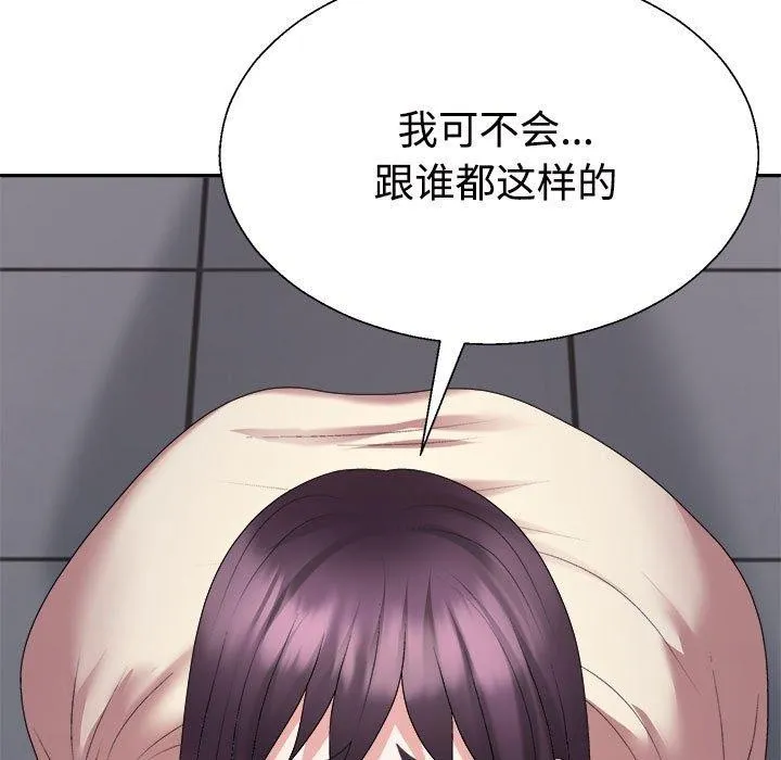 不同寻常的爱第29話