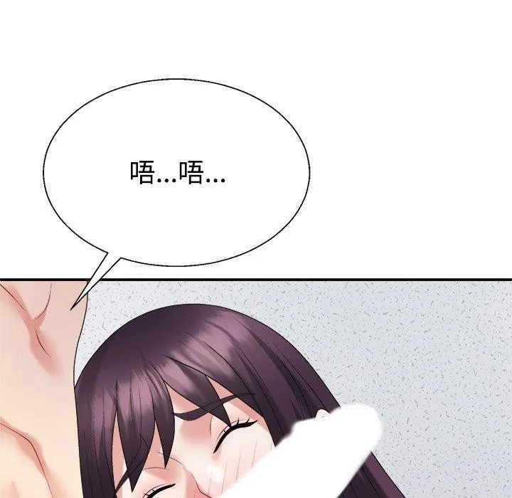不同寻常的爱第29話