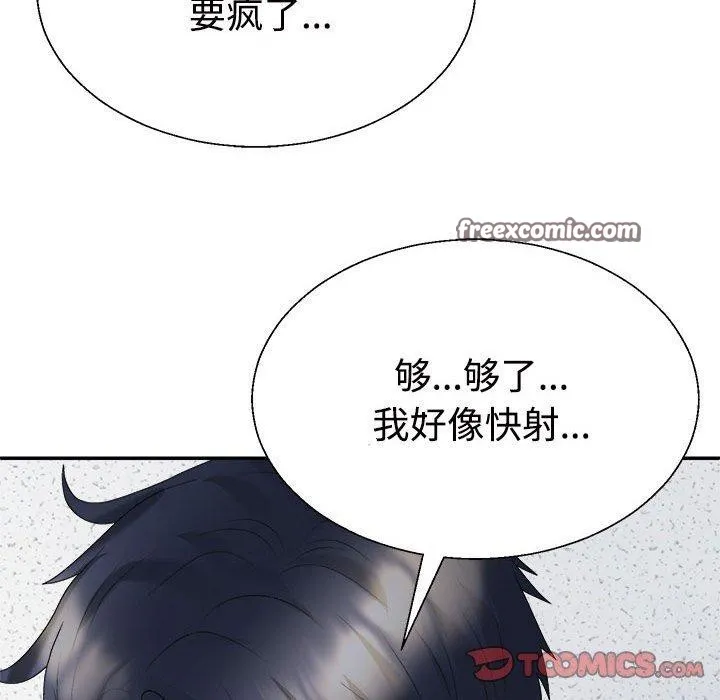 不同寻常的爱-第29話 - 图片 75