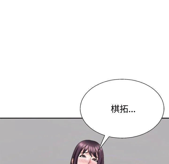 不同寻常的爱-第29話 - 图片 81