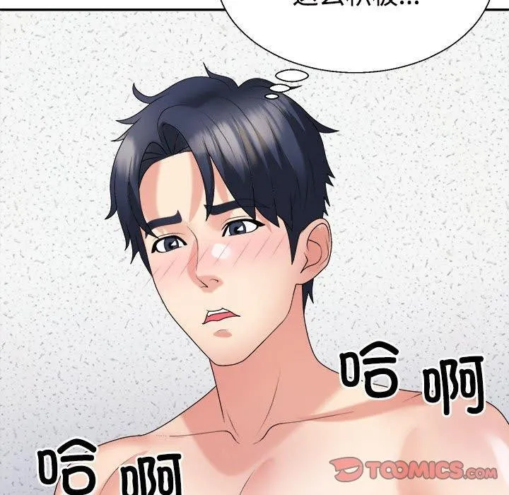 不同寻常的爱-第29話 - 图片 84
