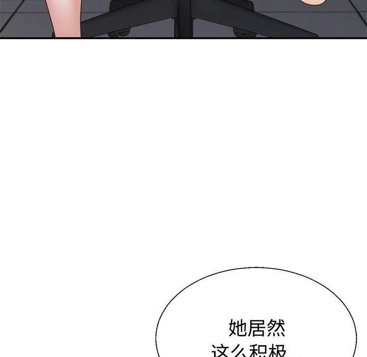 不同寻常的爱-第29話 - 图片 83