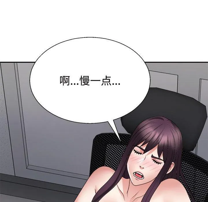 不同寻常的爱第29話