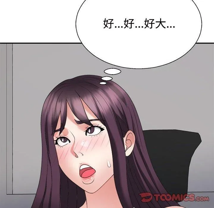 不同寻常的爱第29話