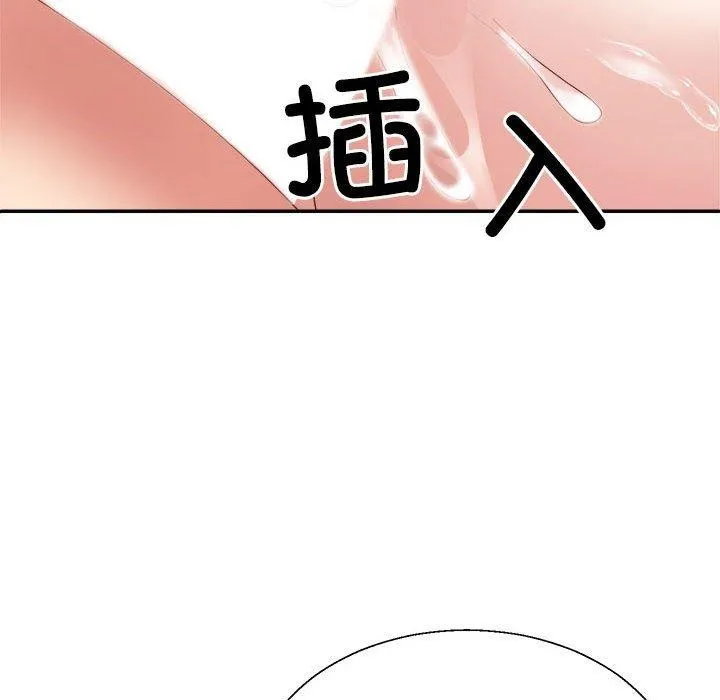 不同寻常的爱-第29話 - 图片 92