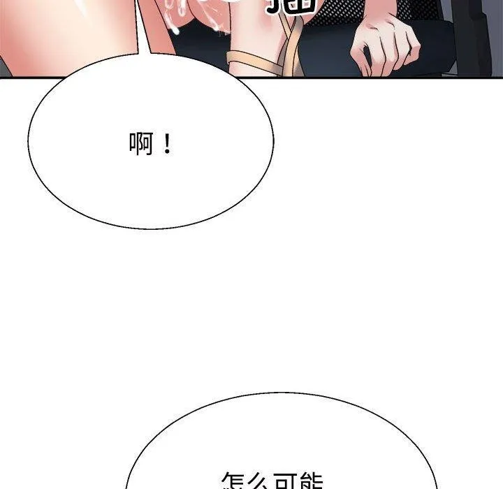 不同寻常的爱-第29話 - 图片 97