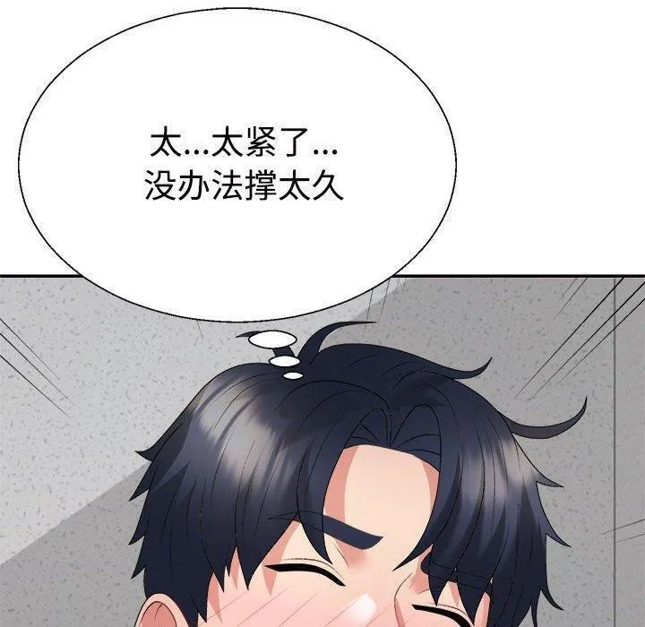 不同寻常的爱-第29話 - 图片 100