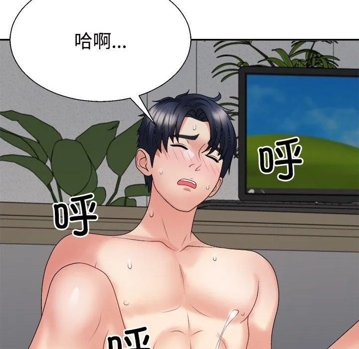 不同寻常的爱-第29話 - 图片 117