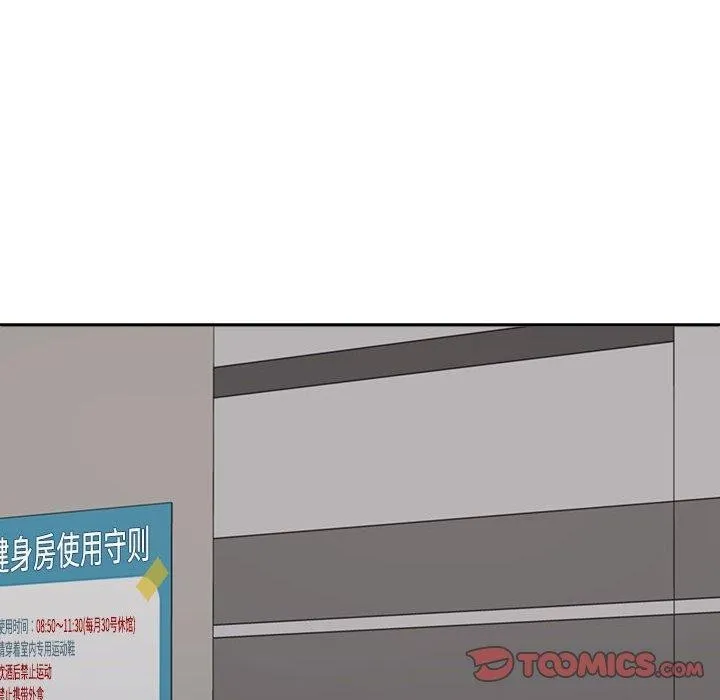 不同寻常的爱-第29話 - 图片 147