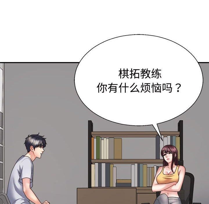 不同寻常的爱第29話