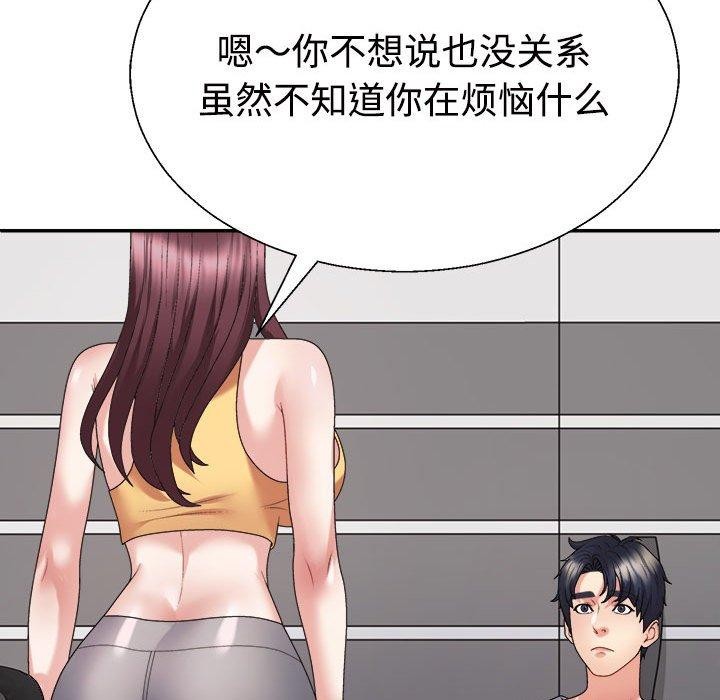 不同寻常的爱第29話