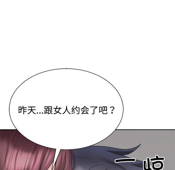 不同寻常的爱第29話