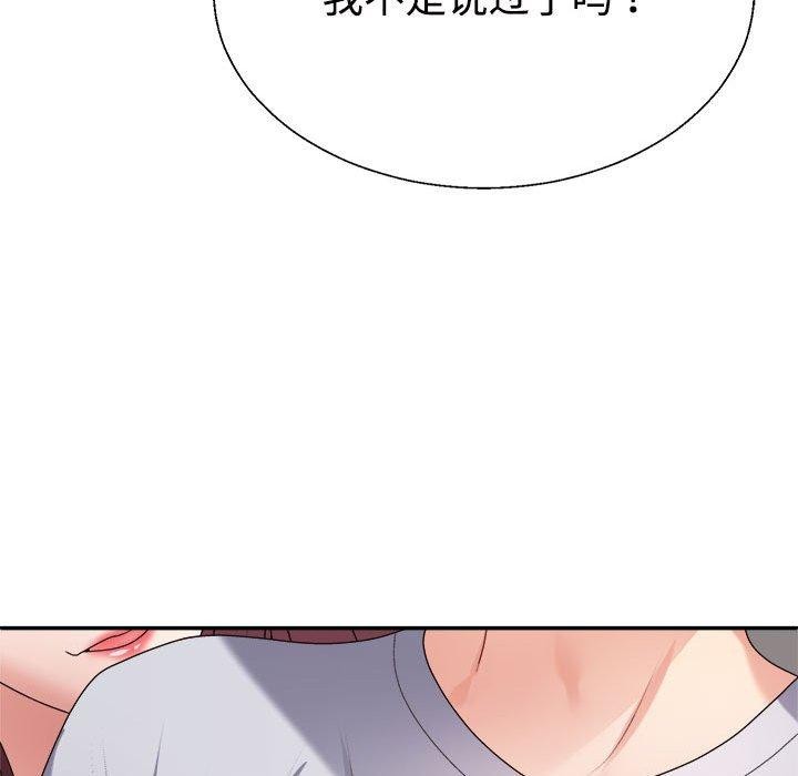 不同寻常的爱第29話