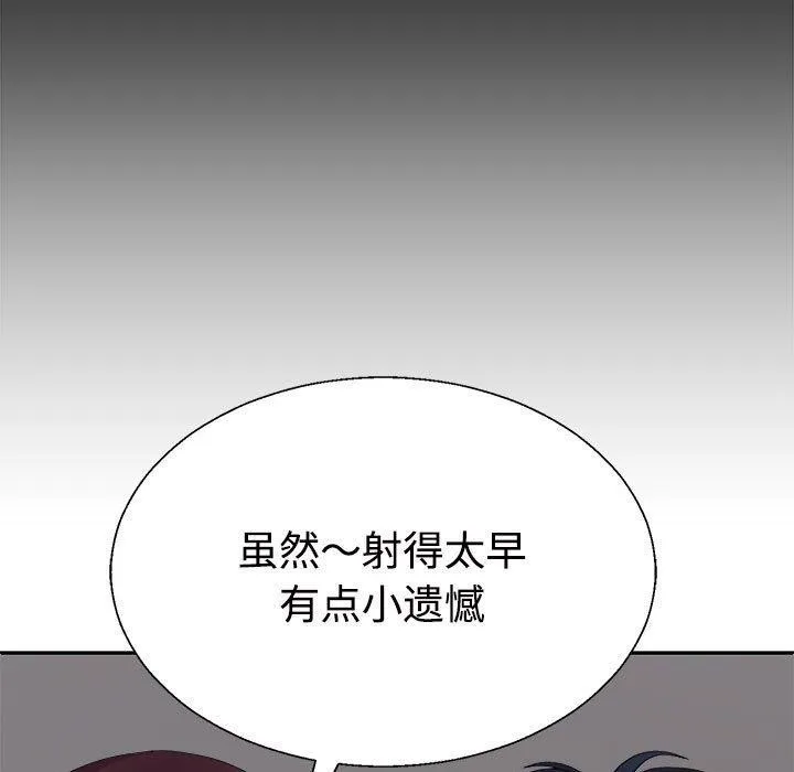 不同寻常的爱-第29話 - 图片 169