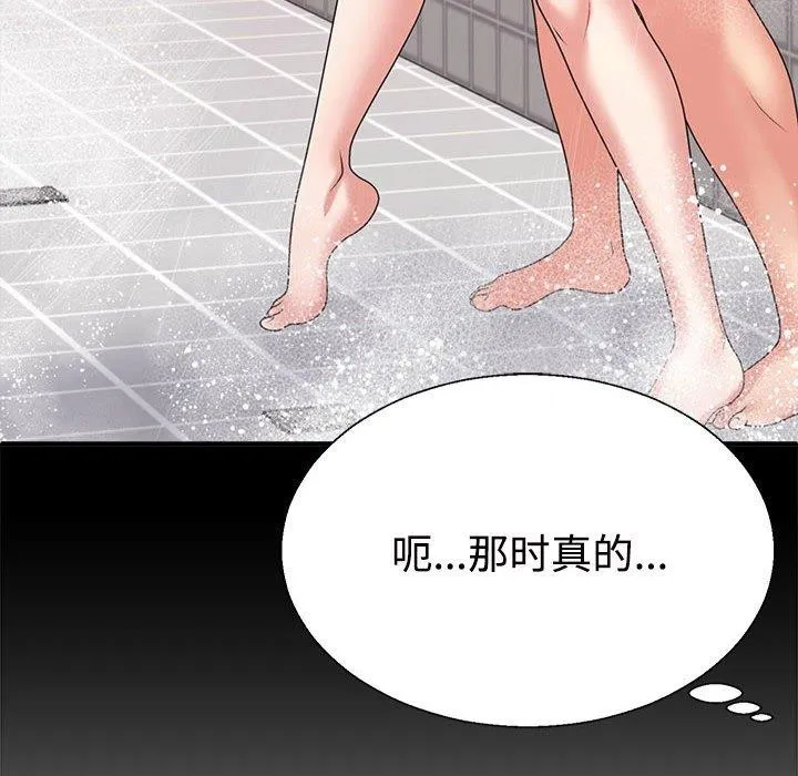 不同寻常的爱-第29話 - 图片 168