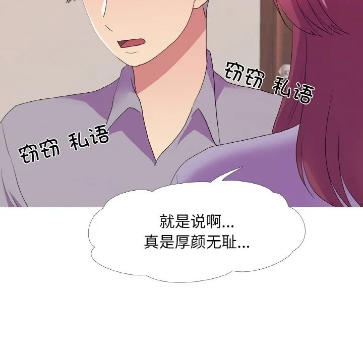 真人实境秀-第28話 - 图片 19