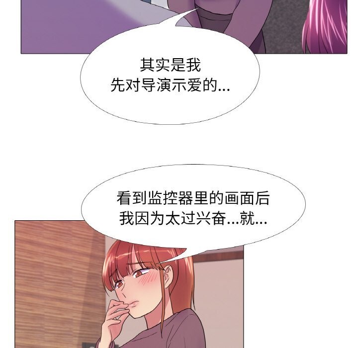 真人实境秀第28話