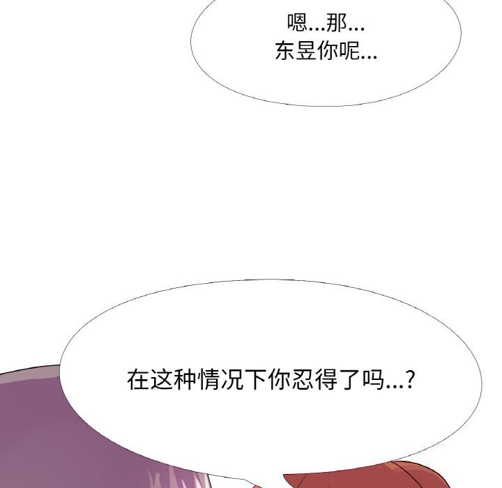 真人实境秀第28話