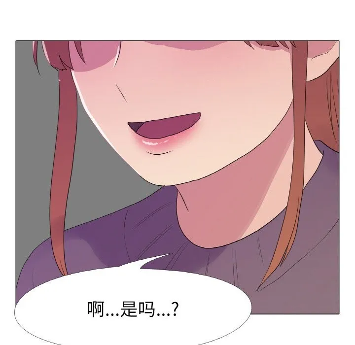 真人实境秀-第28話 - 图片 39