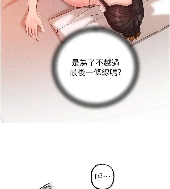 岳母为何那样-第33話-被情慾支配的禁忌關係 - 图片 10