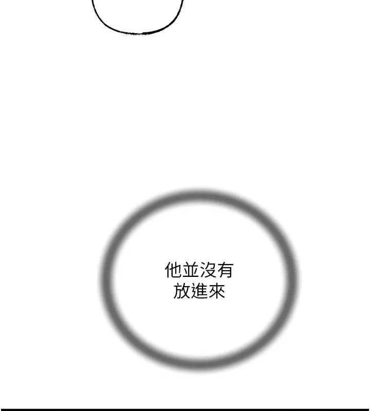 岳母为何那样-第33話-被情慾支配的禁忌關係 - 图片 6