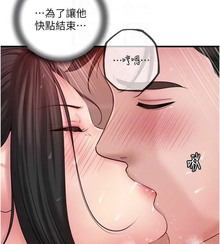 岳母为何那样-第33話-被情慾支配的禁忌關係 - 图片 31