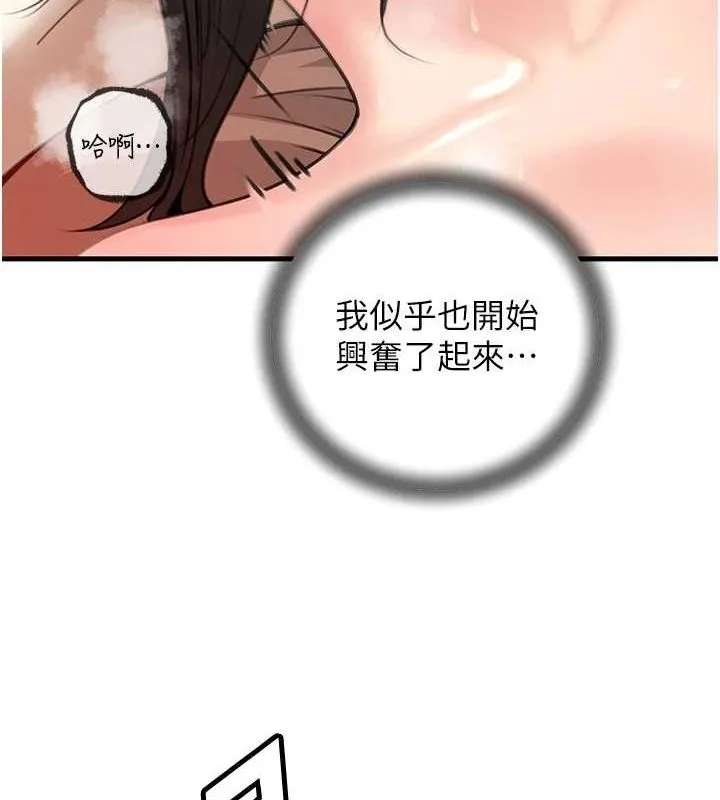 岳母为何那样-第33話-被情慾支配的禁忌關係 - 图片 25