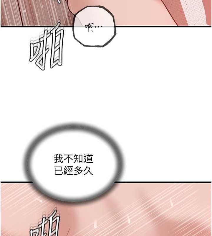 岳母为何那样第33話-被情慾支配的禁忌關係