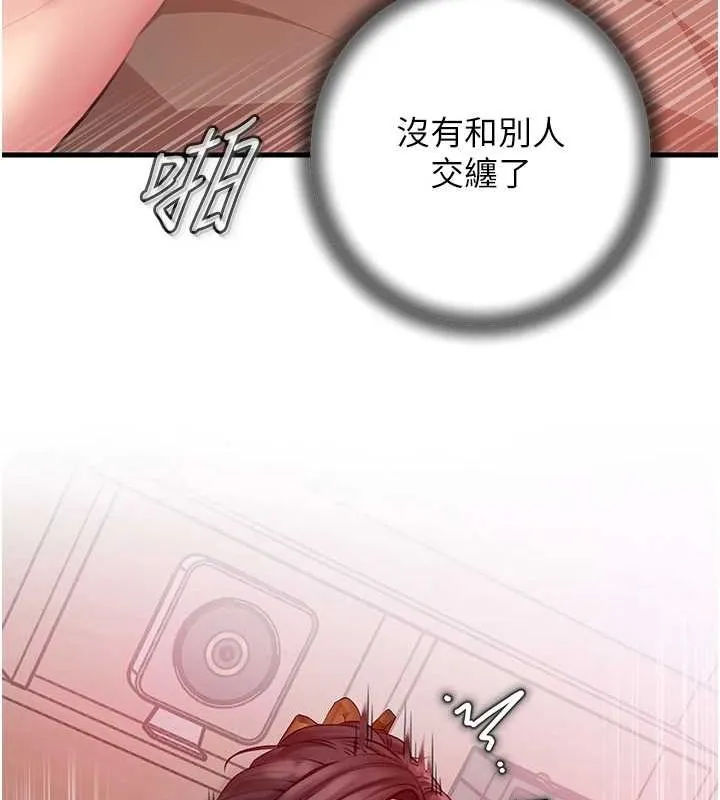 岳母為何那樣第33話-被情慾支配的禁忌關係