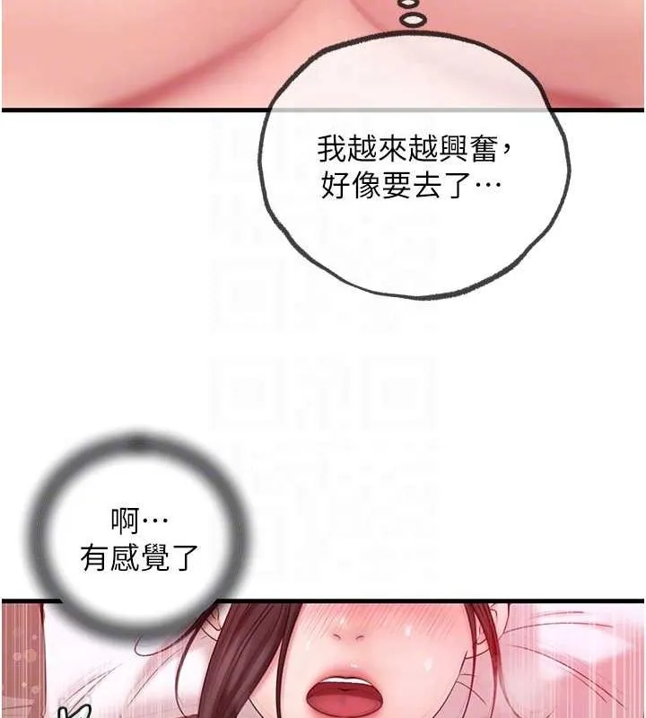 岳母為何那樣第33話-被情慾支配的禁忌關係
