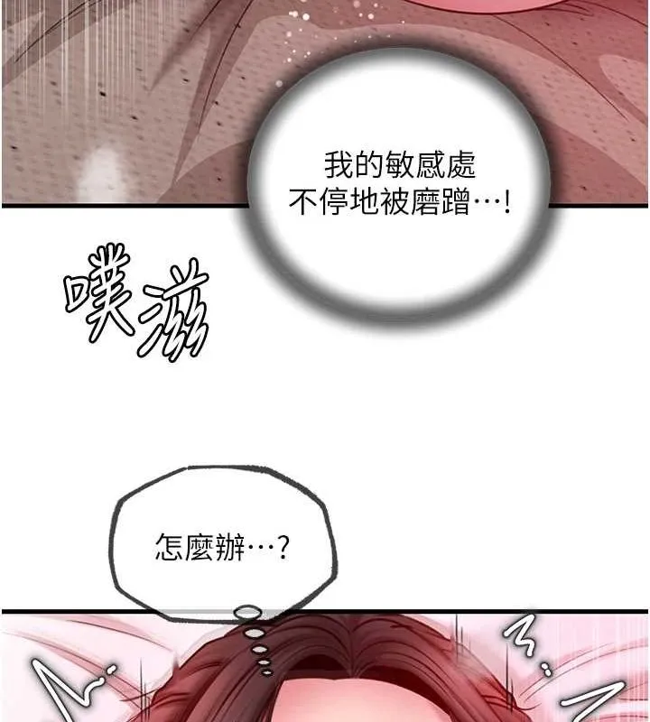 岳母为何那样-第33話-被情慾支配的禁忌關係 - 图片 40