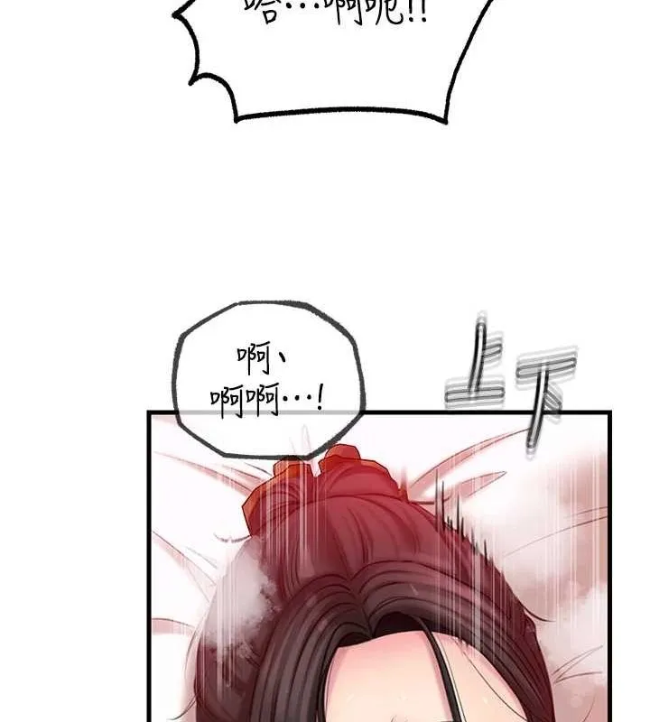 岳母为何那样-第33話-被情慾支配的禁忌關係 - 图片 58