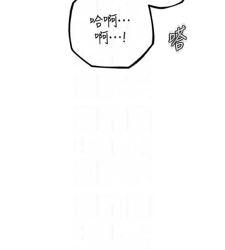 岳母為何那樣第33話-被情慾支配的禁忌關係