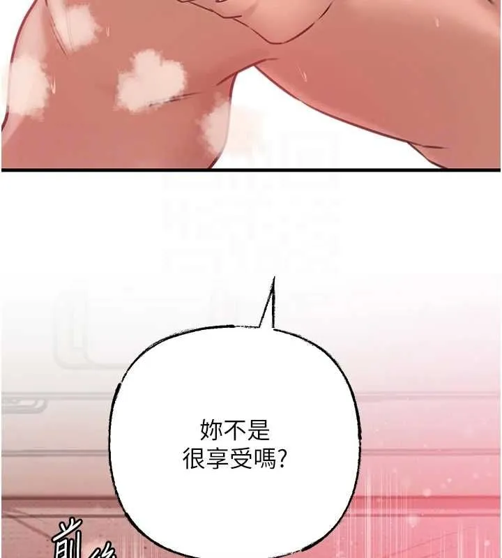 岳母为何那样-第33話-被情慾支配的禁忌關係 - 图片 89