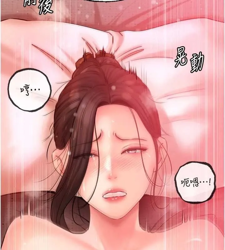 岳母为何那样-第33話-被情慾支配的禁忌關係 - 图片 90